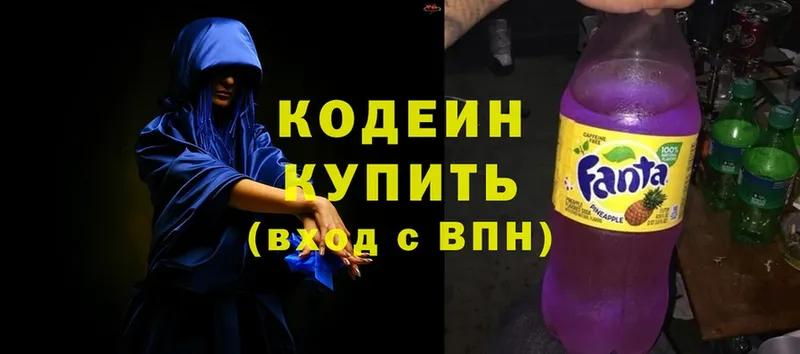 купить наркоту  blacksprut онион  Кодеиновый сироп Lean Purple Drank  Киренск 