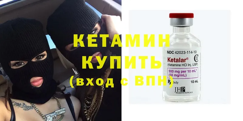 Кетамин ketamine  что такое   Киренск 